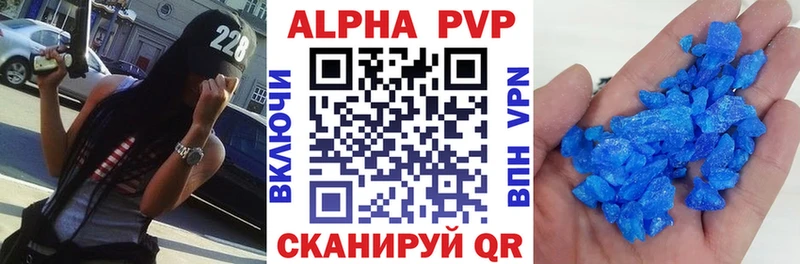 Купить где  Ялуторовск  А ПВП СК 