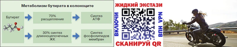 Бутират оксибутират  Купить где  Ялуторовск 