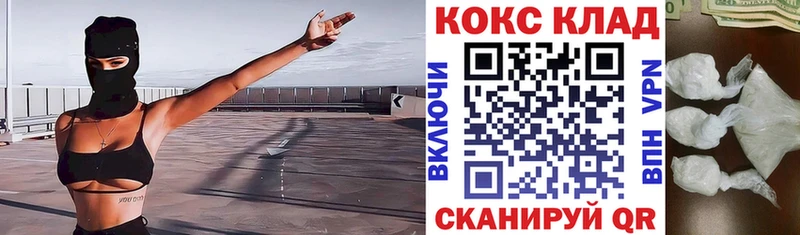 Купить закладки  Ялуторовск  КОКАИН 97% 