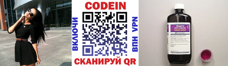 Codein Purple Drank  Купить где  Ялуторовск 