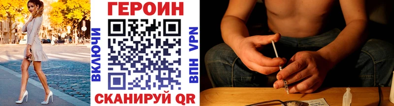 ГЕРОИН Афган  Купить закладки  Ялуторовск 